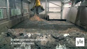 Куда девается мусор? (S): 18.11.2020 17.39