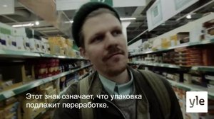 Куда девается мусор? (S): 18.11.2020 17.31