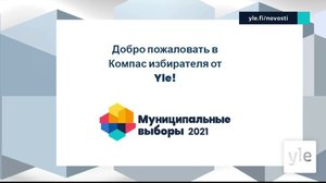 Novosti Yle: 11.05.2021 16.55