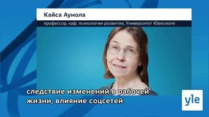 Novosti Yle: 18.07.2021 16.55