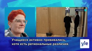 Novosti Yle: 13.09.2021 16.55