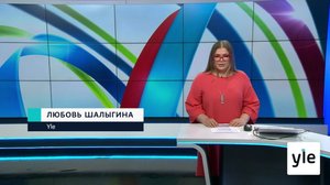 Novosti Yle: 20.02.2022 16.55