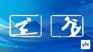 Pekingin paralympialaiset, superalppiyhdistetty, hiihto ja lumilautailu: 07.03.2022 08.07