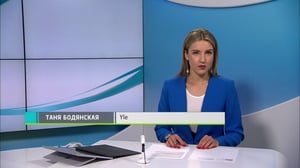 Novosti Yle: 13.06.2018 16.50