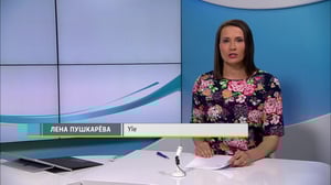 Novosti Yle: 14.06.2018 16.55