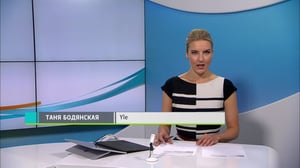 Novosti Yle: 07.07.2018 16.50