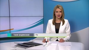Novosti Yle: 13.08.2018 16.50