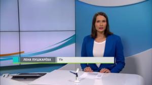 Novosti Yle: 03.07.2018 16.50