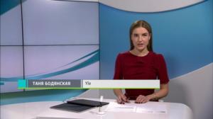 Novosti Yle: 27.09.2018 16.55