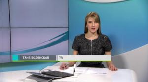 Novosti Yle: 05.11.2018 16.50