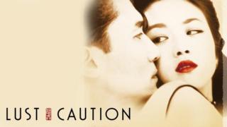Lust, Caution (16) - Lust, Caution (16)