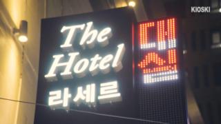 Korea minuutissa: Mitä tapahtuu hämyisissä motelleissa?: 21.02.2018 13.09