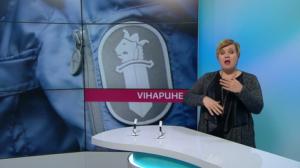 Yle Uutiset viittomakielellä: 13.01.2017 16.55