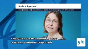 Novosti Yle: 18.07.2021 16.55