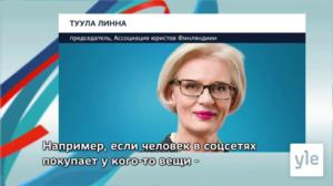 Novosti Yle: 24.07.2021 16.55