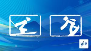 Pekingin paralympialaiset, superalppiyhdistetty, hiihto ja lumilautailu: 07.03.2022 08.07