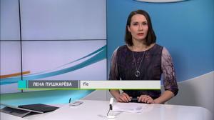 Novosti Yle: 29.04.2018 16.50