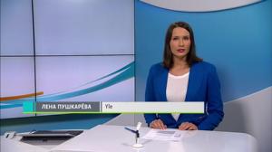 Novosti Yle: 03.07.2018 16.50