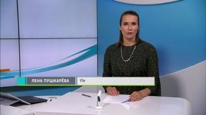 Novosti Yle: 12.07.2018 16.50