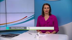 Novosti Yle: 19.07.2018 16.50