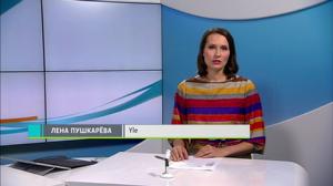 Novosti Yle: 11.09.2018 16.50